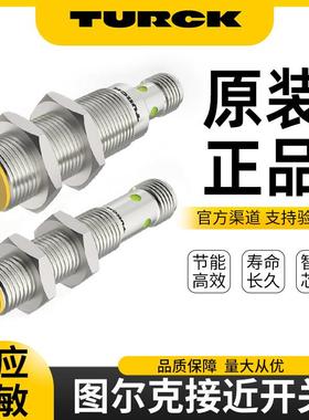 图尔克接近开关NI8-M18-AZ3X BI5 BI10-M30-RZ3X G18 M12传感器