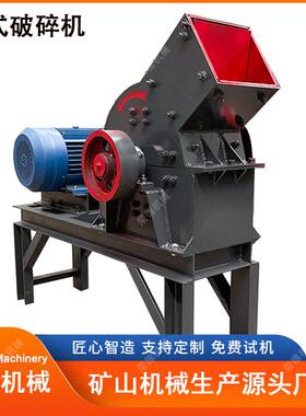 小型制砂机锤式破碎机碎石机建筑垃圾粉碎机混凝土石块粉碎机