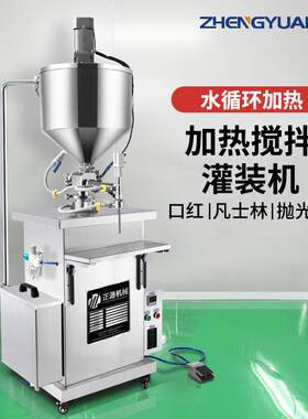 加热恒温搅拌灌装机口红凡士林膏体定量罐装机胶水蜡烛肥皂分装机