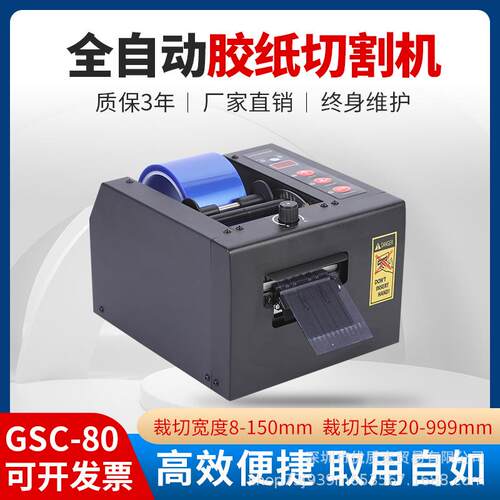 ZCUT-150/80高温胶带双面胶切割机150MM切保护膜机全自动胶纸机