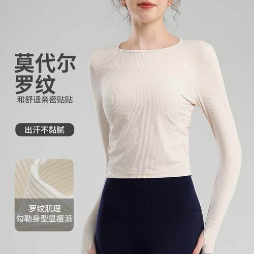 Yoga suit top, women's long sleeved slimming exercise,