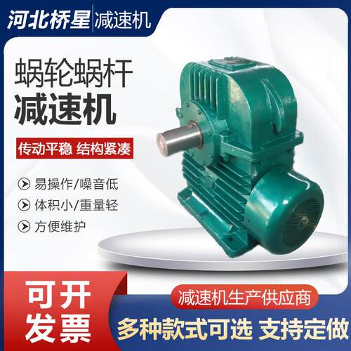 减速箱WHX WHS WHC圆弧齿圆柱蜗轮蜗杆减速机铜涡轮扭矩大
