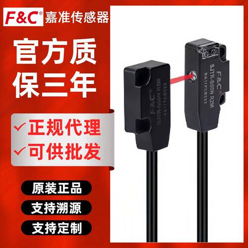 FC嘉准感测器SJRR-S1.5N/S03N2/S01P/B/SJTR-S50N/S50DN R2M光电