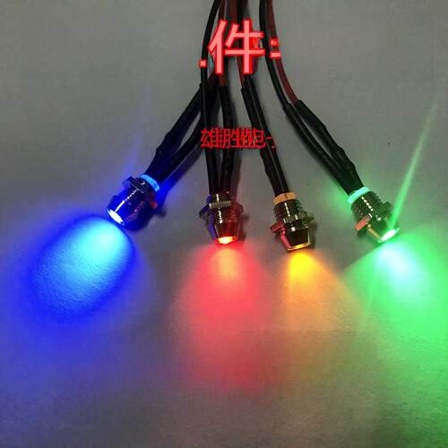 6mm金属带线电源指示灯工作信号灯Led发光防水指示灯3V12V24V220V