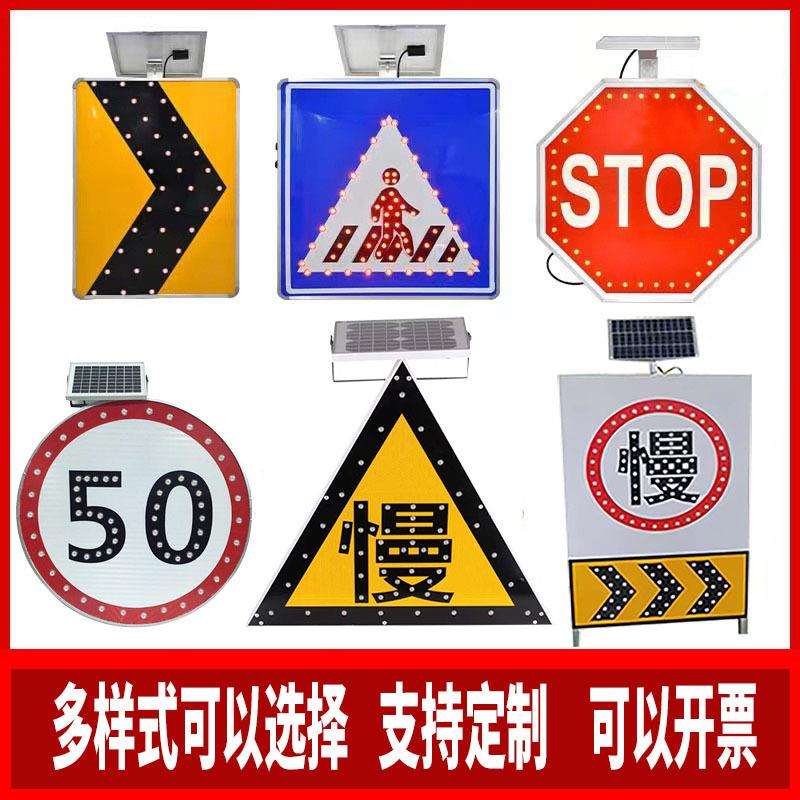 LED标识牌交通施工高速道路发光限速限高太阳能发光标志牌
