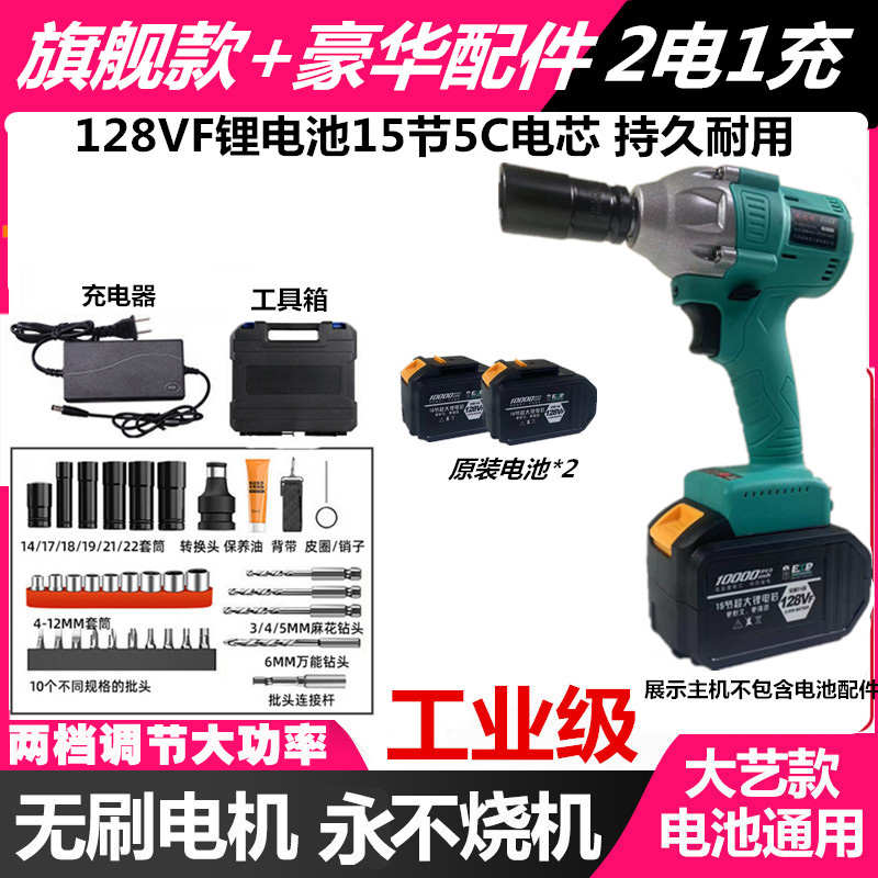 直销无刷电动起子锂电冲s击钻充电扳手架子工木工工具套筒汽修i.