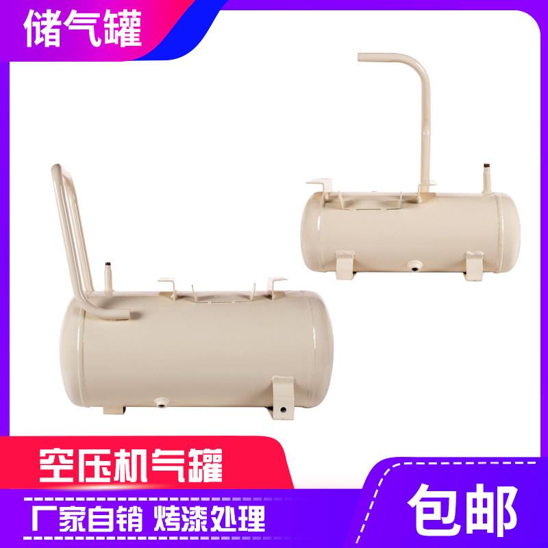 奥突斯储气罐8L/18/30L气泵空罐子无油空气压缩机配件空压机气罐