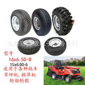 草坪机械 8寸15x6.00 扫雪机 16x6.50 6车轮 拖车来轮胎 割草机
