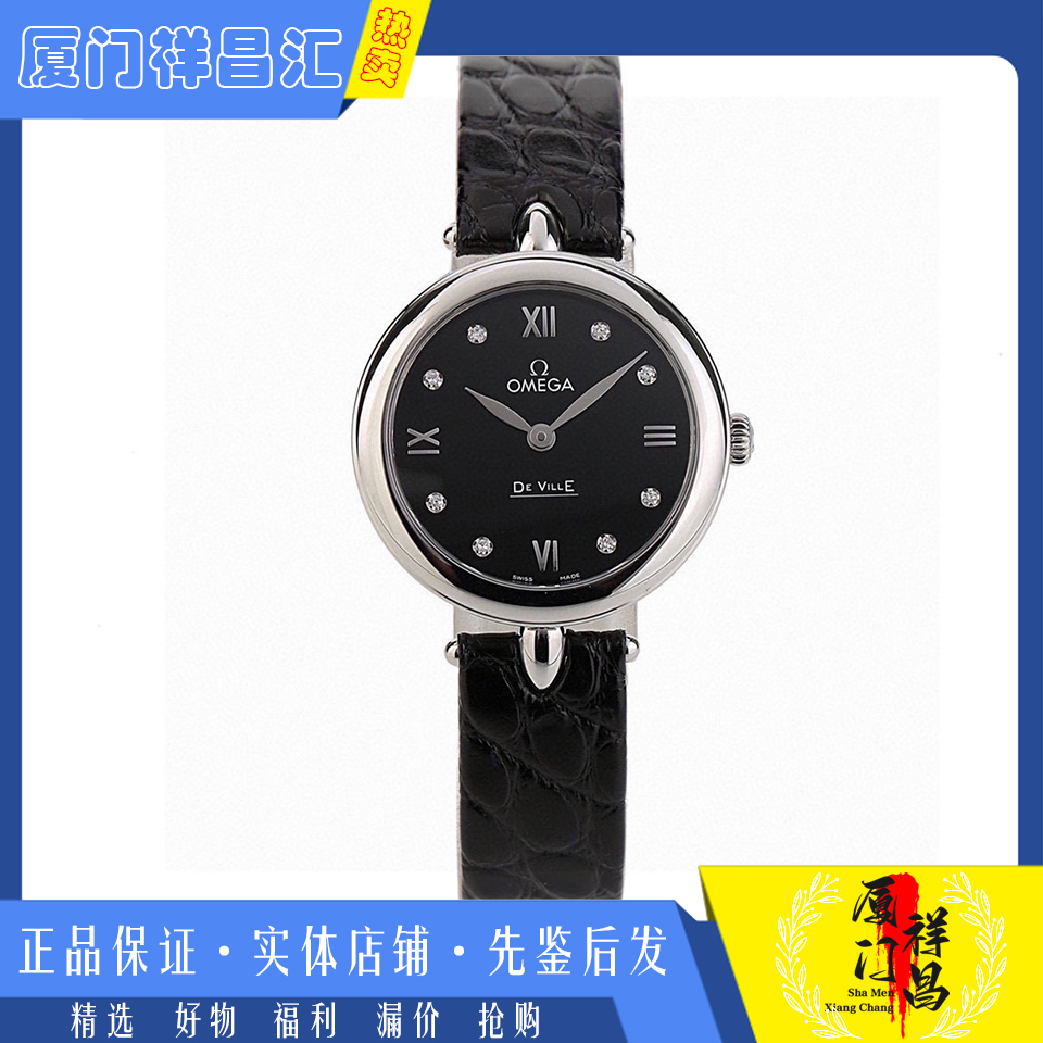 [9.8新]正品欧米茄碟飞系列精钢石英女士手表424.13.27.60.51.001