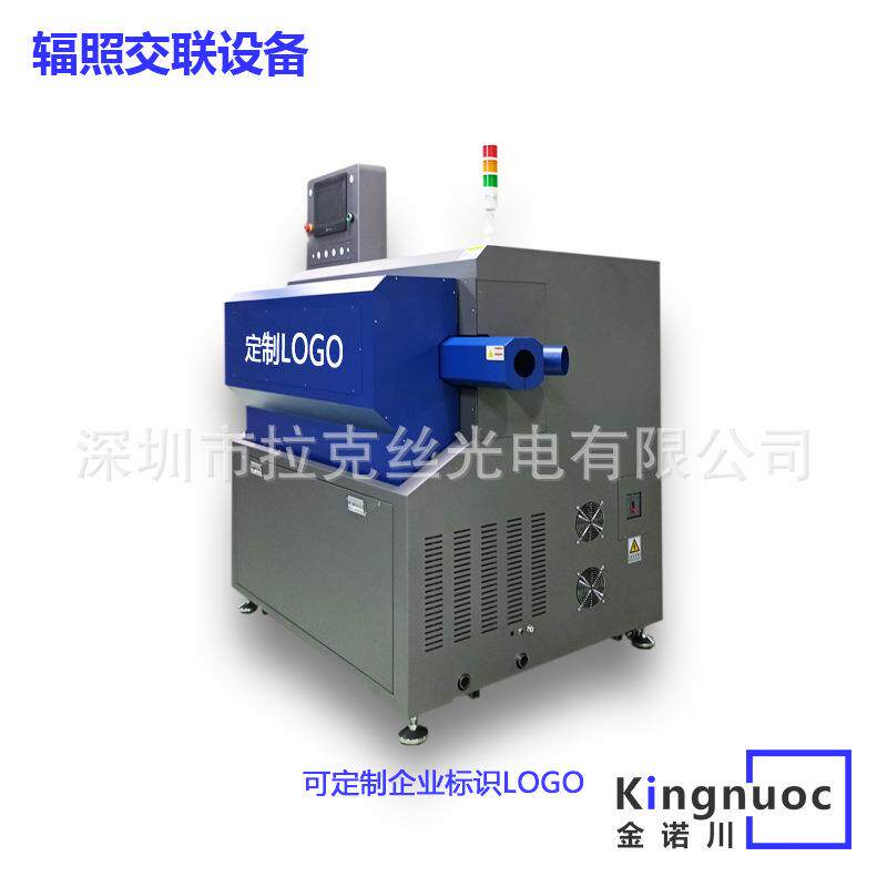 紫外光UVLED辐照交联机适用聚乙烯电缆低烟无卤线在线交联拉克丝