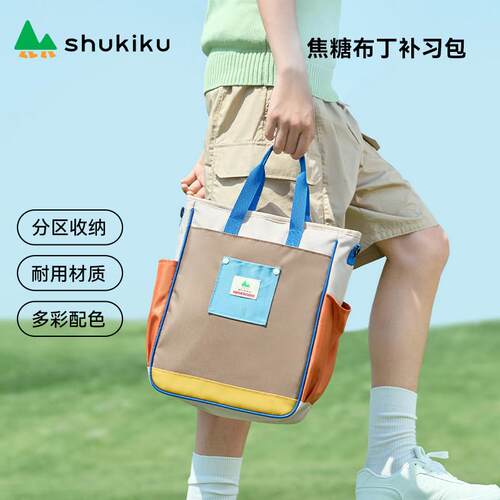shuikiku A4文件袋笔袋小学生补习袋儿童手拎袋书袋大容量补习包