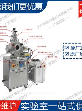 科晶IMCS-2000-E高真空感应熔炼&铸造炉