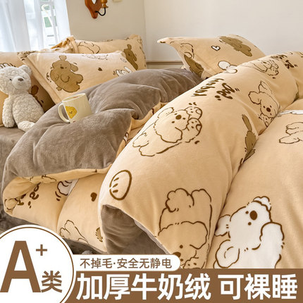 2024新款冬季牛奶绒被套单件150x200x230加绒加厚珊瑚绒被罩被单