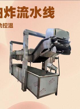 把子肉全自动油炸机 猪肉条大型油炸生产线 新型猪脚油炸机流水线