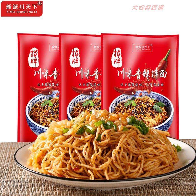 新派川天下重庆小面酸辣粉原味香辣拌面土豆粉经典过桥米线5包装