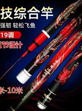 新款直销19调10米9米8米7.2米碳素鱼竿6H钓鱼竿大五节硬5.4鱼竿台