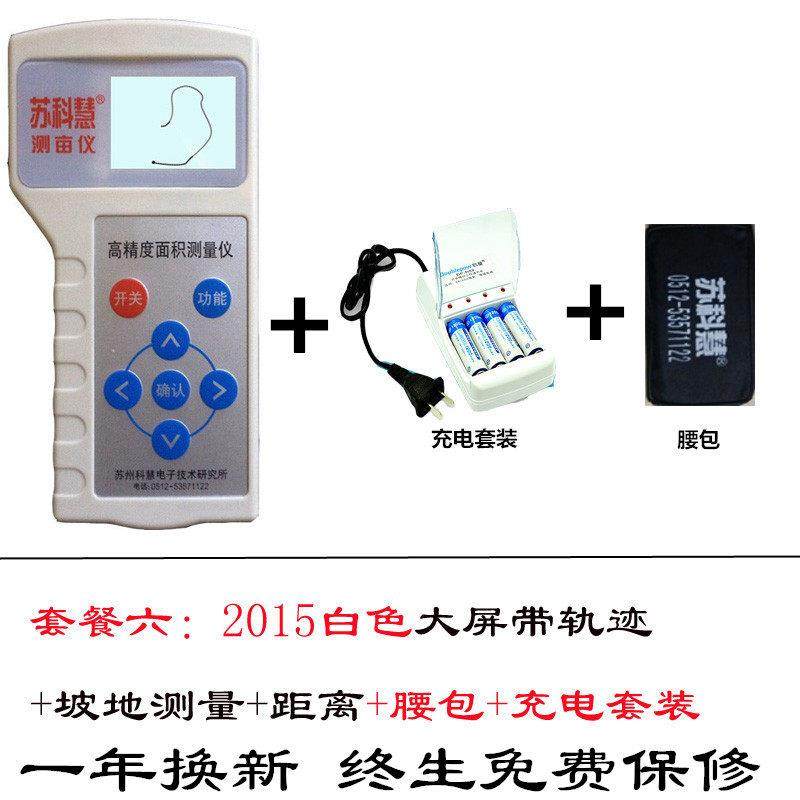 高档苏科慧GP测 亩仪农田土地面割积测S量仪 收测量