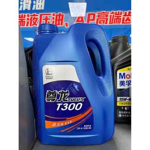 15W 长城正品 长城尊龙T300 柴机油 40柴油机油3.5KG T300