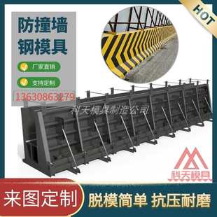 水泥防撞墙模具混凝土现浇防撞护栏公路桥梁隔离中央分隔带钢模板