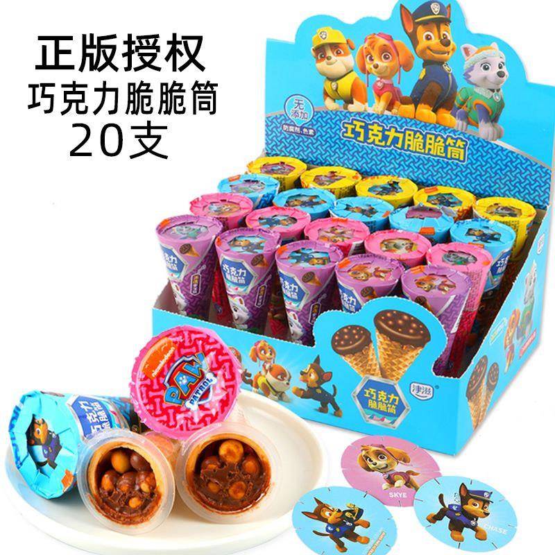 汪汪队儿童零食巧克力脆筒冰淇淋甜筒好吃的小孩休闲美味小吃礼物