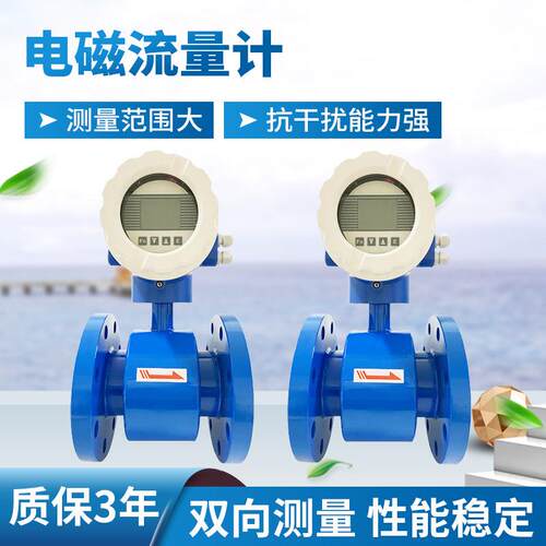 家用智能管道式电磁流量计电磁感应智能管道测量仪表厂家
