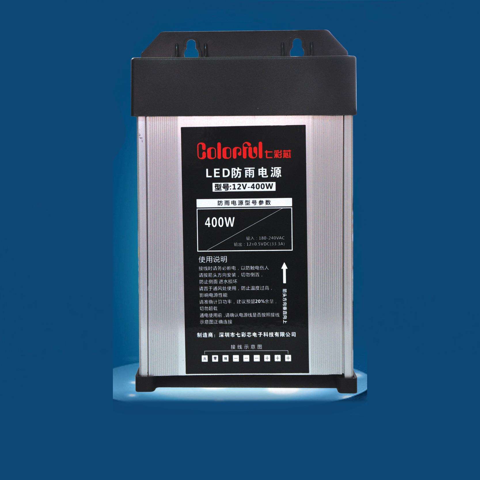 发光字电源led防雨水开关电源灯条模组灯箱led变压器220V转12V