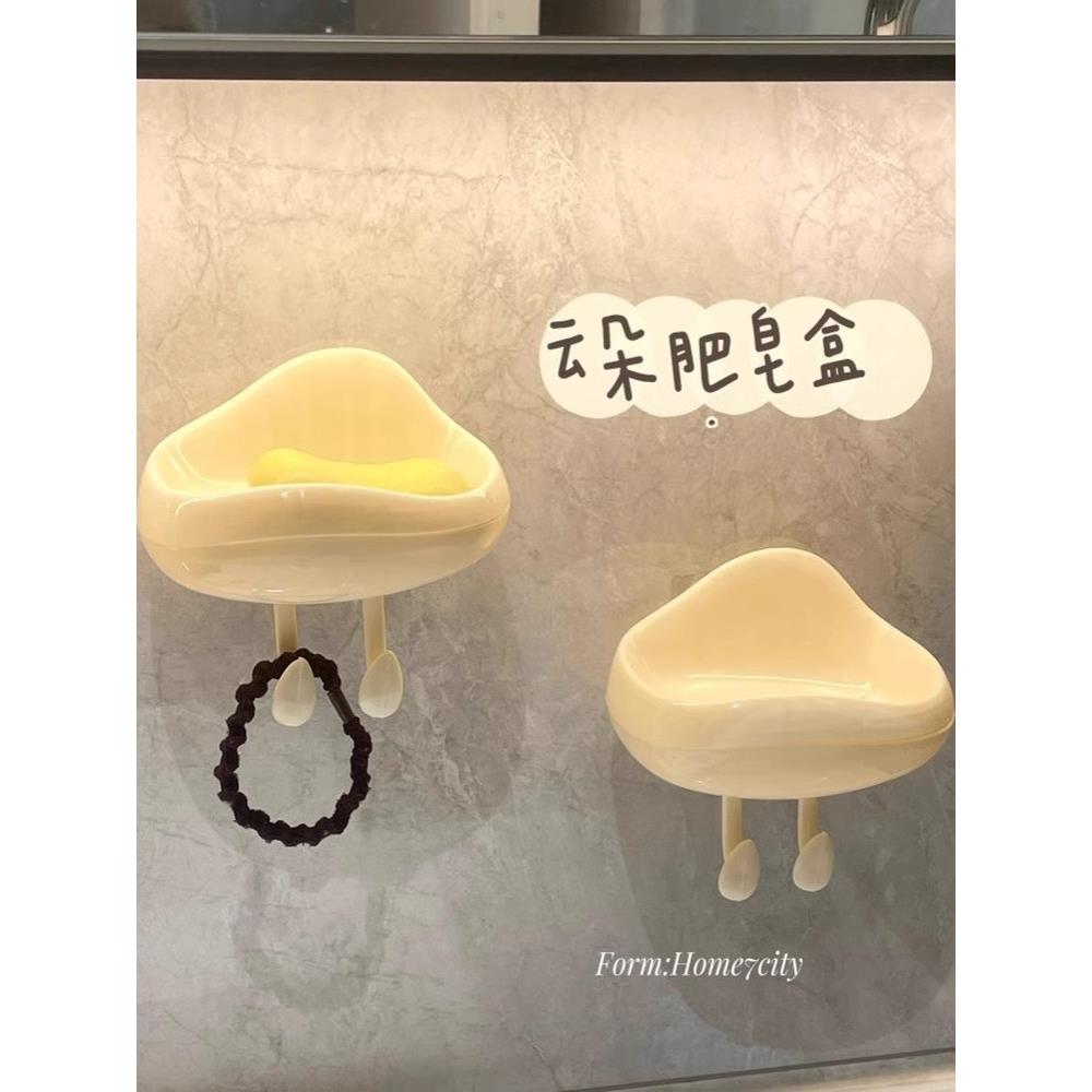 ins奶油风云朵肥皂盒免打孔粘贴式可沥水卫生间收纳盒挂钩浴室