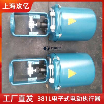 EX防爆型381LXB-30 381LSC-65电子式电动执行器推力6500N