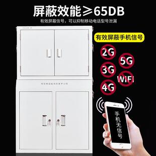 手机信屏保蔽柜存放柜手机屏蔽箱学校议室号屏YCV蔽管柜寄存充会