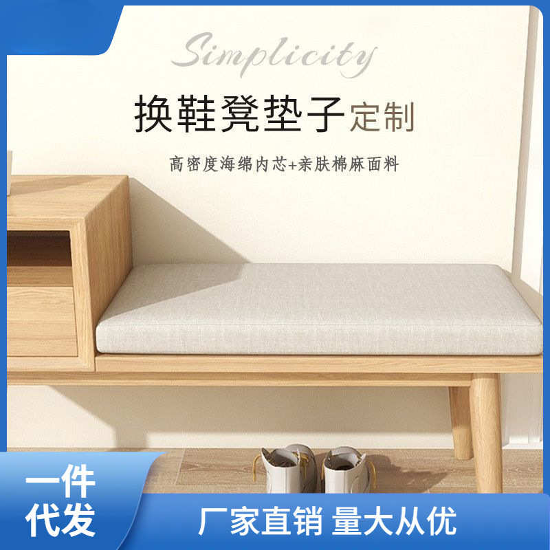 沙发坐垫换鞋凳玄关鞋柜卡座软包美臀垫/保健坐垫