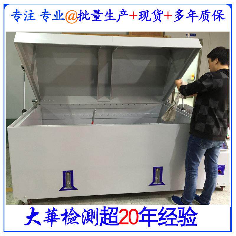 灯饰螺丝酸性60A盐水喷雾实验机 现货特价酸性90A盐水喷雾试验机