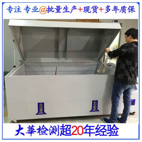 电子电工产品触摸屏90A盐雾测试机可程式60A盐雾测试箱