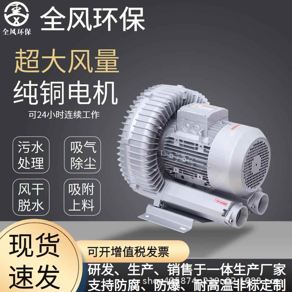 高压风机大功率鼓风机12.5KW污水处理深度曝气鱼塘养殖增氧气泵