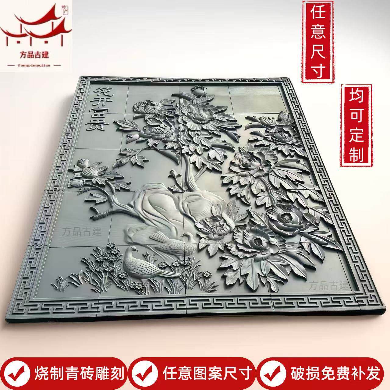 定制青砖雕刻砖雕影壁墙文化墙 中式影壁照壁墙挂件 各种图案定制
