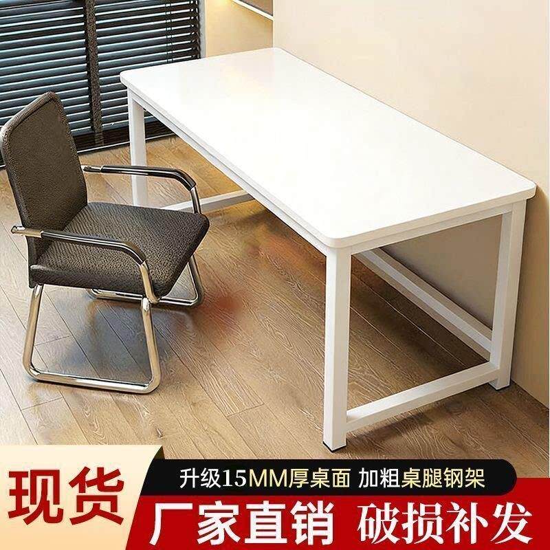 简易电脑桌书桌简约现代双人经济型办公桌子台式桌家用写字台