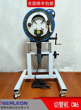 CM3-CM12行星式切管机不锈钢管道GF锯割管机铝合金轻型切割坡口