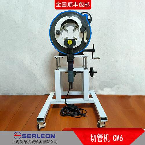 CM3-CM12行星式切管机不锈钢管道GF锯割管机铝合金轻型切割坡口