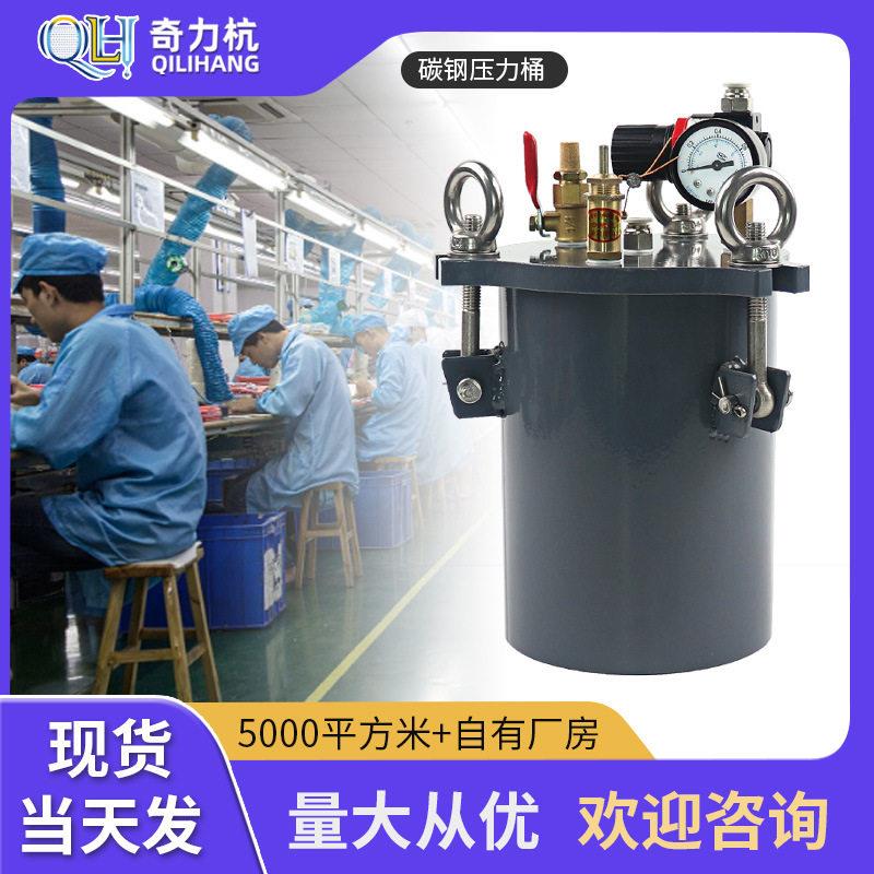 奇力杭不锈钢点胶机压力碳钢压力桶点胶储料桶1升-100L支持非标