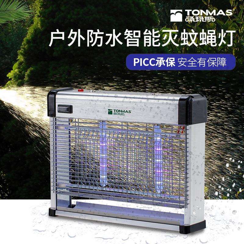 汤玛斯厂家室外灭蚊灯701/702/703庭院灭虫器室内灭蝇灯别墅捕蚊