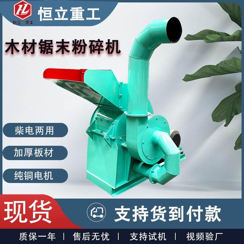 圆木松木木材细碎打粉机玉米芯木屑锯末机杂木块边角料木材粉碎机
