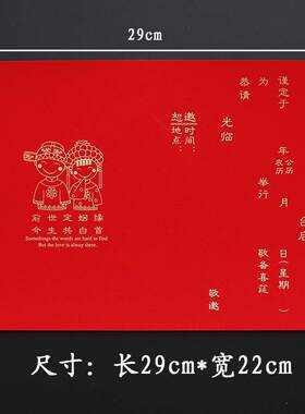 定制结婚请柬内页婚礼请帖内芯适配喜帖内页备用内页打印宾客信息