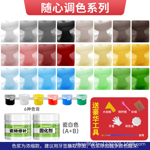 石英石修补膏釉面修复陶瓷膏地砖破损坑洞岩板马桶遮丑瓷砖胶磁砖