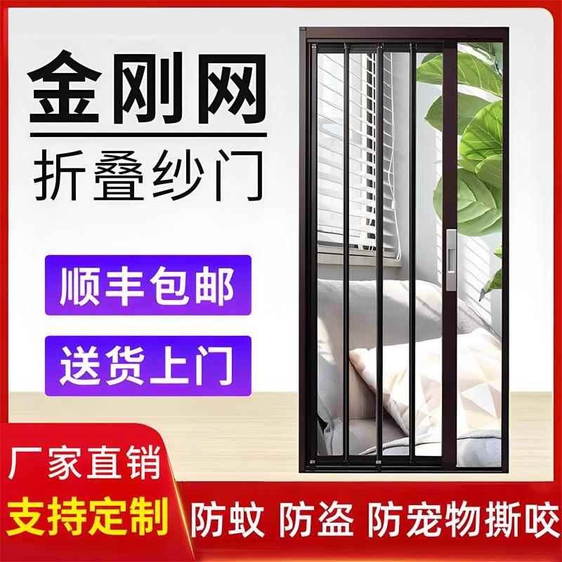 金刚网折叠纱门防蚊防盗防猫狗老鼠铝合金平网隐形推拉式沙门带锁