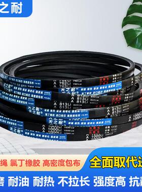 三型角带A型A40-4013B型CD型橡胶耐磨同步0带齿形传动皮带