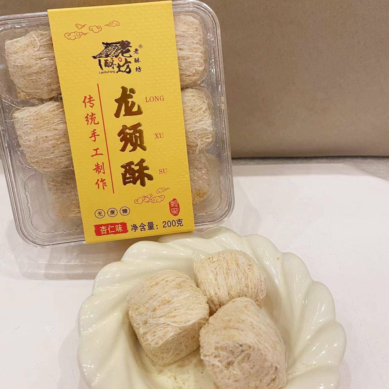 龙须酥糖老天津风味一口酥正宗龙须糖纯手工糕点怀旧小零食礼盒