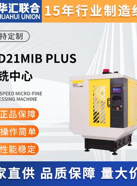 全新FANUC发那科α-D21MiBPlus钻铣中心（BROTHER兄弟/KIRA吉良