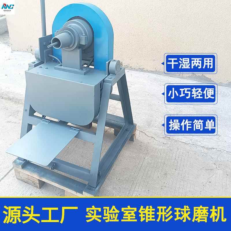 矿石磨碎用实验室小型球磨机矿石干粉粉碎机实验室用物料磨矿设备