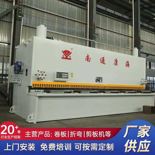 源头厂家南通液压闸式剪板机QC11Y-20X6000 大型数控剪板机