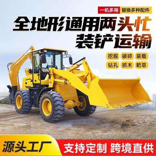挖掘装载机两头忙40-28多功能四驱液压铲车前铲后挖一体装载机