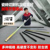 瓷砖切割机推刀配件方管靠尺靠山定位尺横杆方形条定位器尺寸齐全
